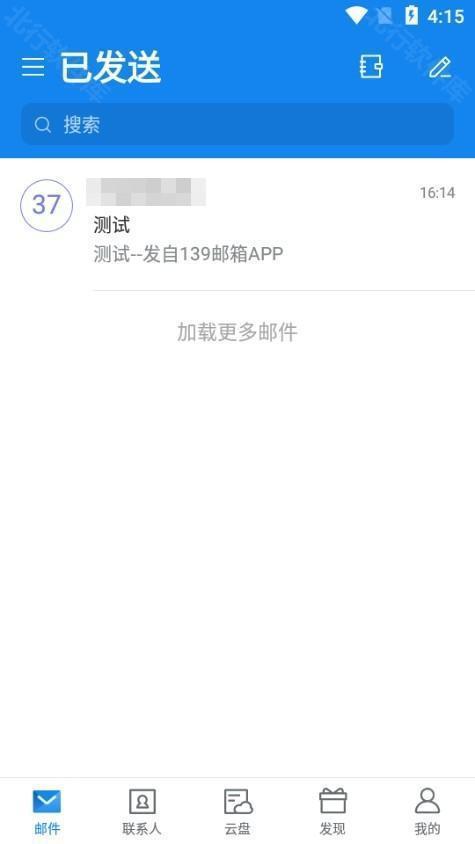 139邮箱app图片13