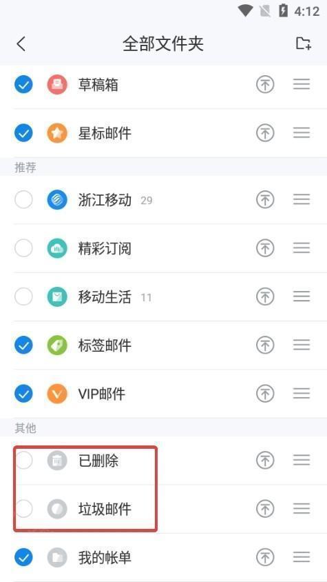 139邮箱app图片15