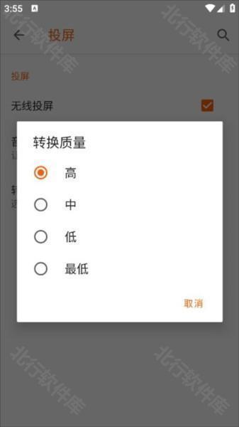 vlc播放器12