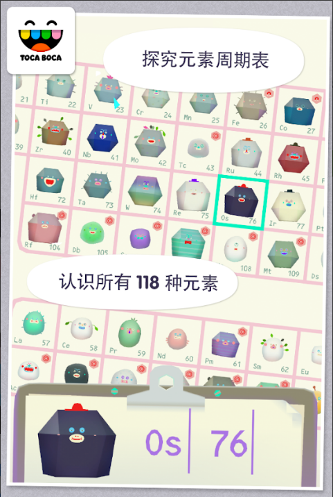 托卡世界元素