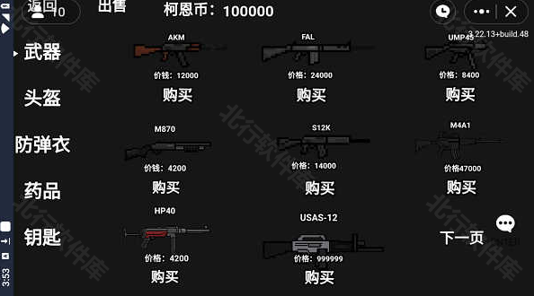 暗区突围像素版