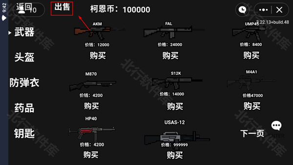 暗区突围像素版