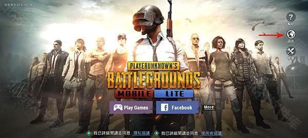 pubgmobile体验服