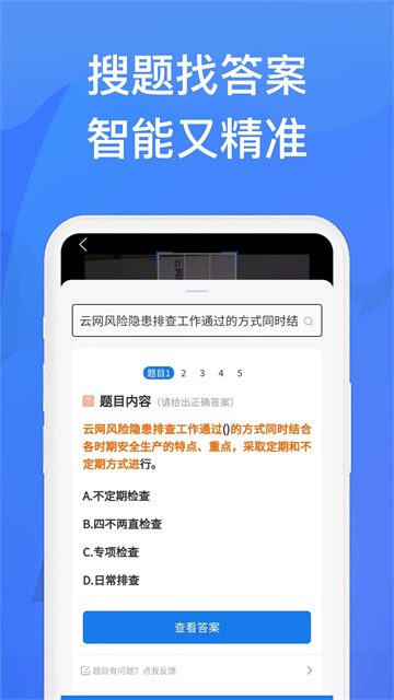 上学吧找答案