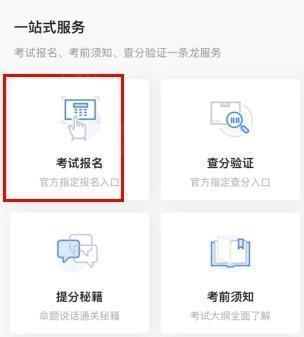 畅言普通话怎么报名2