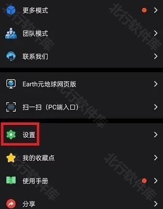 Earth元地球图片9