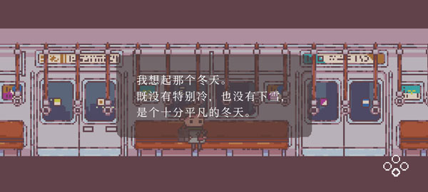 不同的冬天联机版