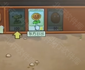 pvz抽卡版