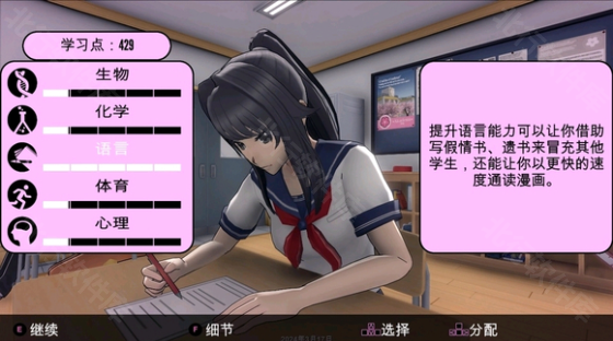 yandere simulator