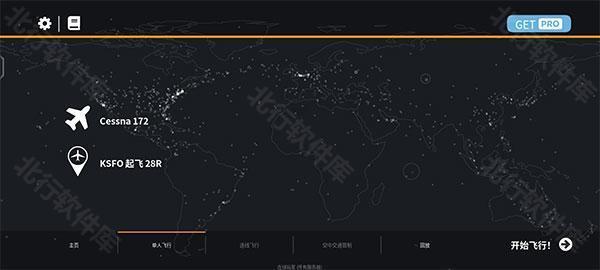 无限试飞