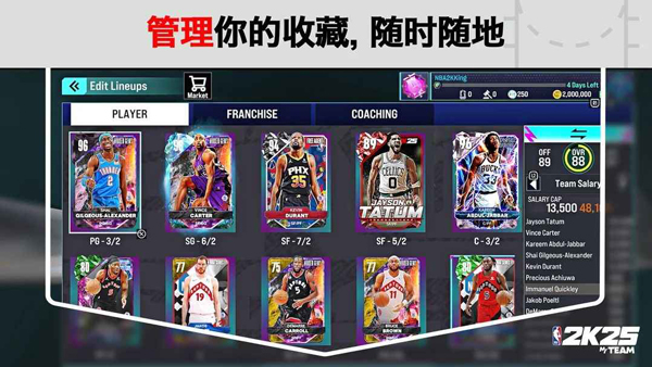 NBA2K25手游