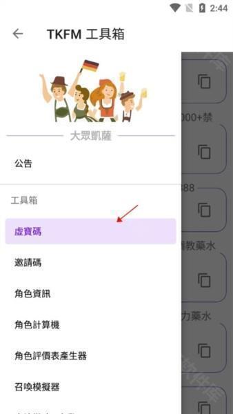 TKFM工具箱图片6