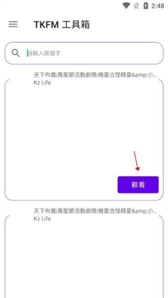 TKFM工具箱图片10