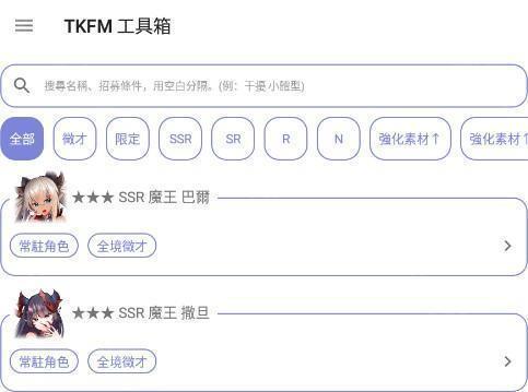 TKFM工具箱最新版本下载