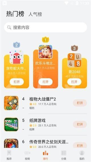 花瓣轻游APP图片9