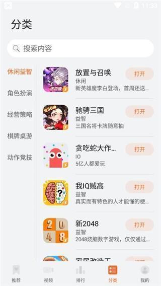 花瓣轻游APP图片10