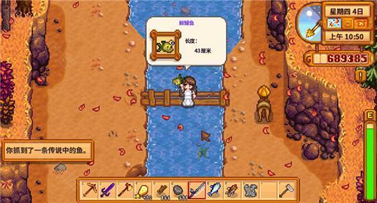 StardewValley手机版