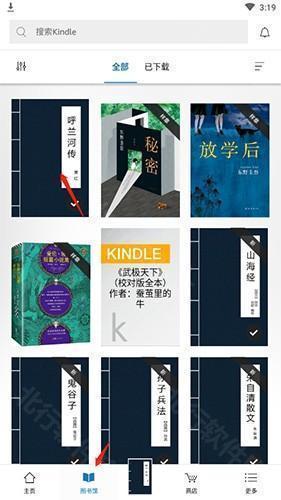 kindle阅读怎么删除电子书