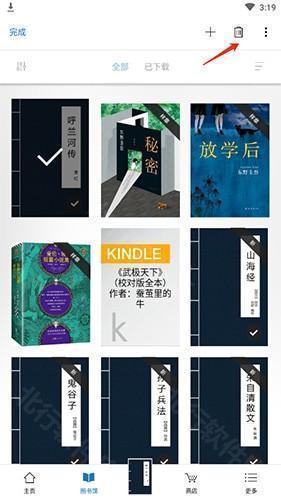 kindle阅读怎么删除电子书2