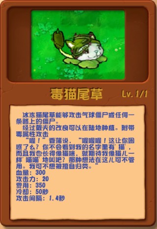 植物大战僵尸乱斗版