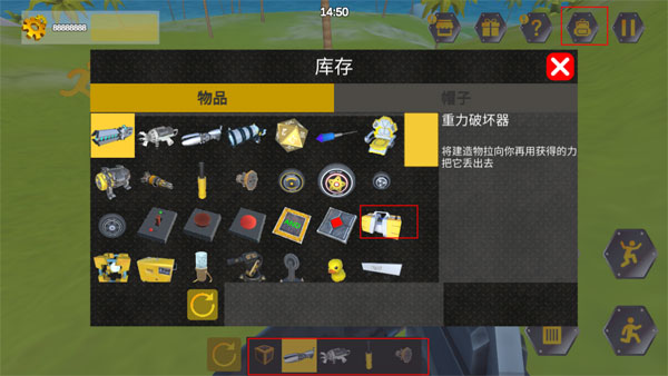 万物创造机械师中文版