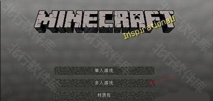 Minecraft国际版