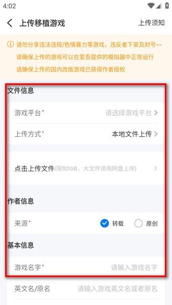 爱吾游戏盒