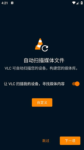 Vlcplayer播放器