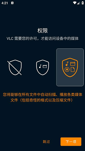 Vlcplayer播放器