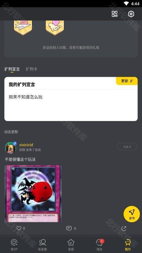 PicoPico怎么删动态1