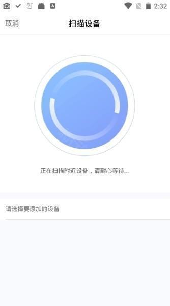 Aqara home添加设备图5