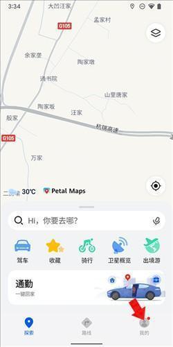 petal地图app官方图片3