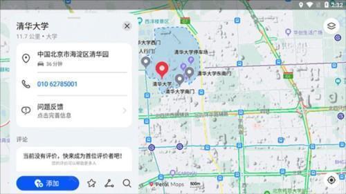 petal地图app官方图片13