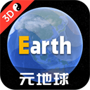 Earth地球高清版