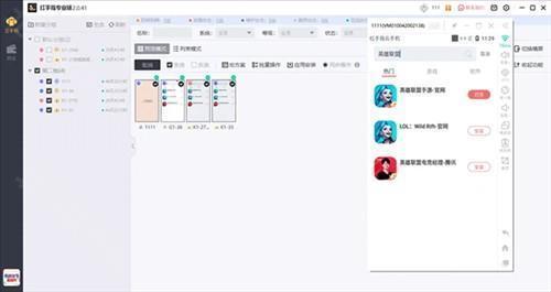 红手指专业版app托管操作指南5