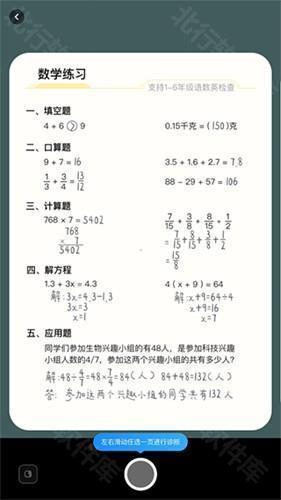 作业帮图书app怎么查看学习周报3