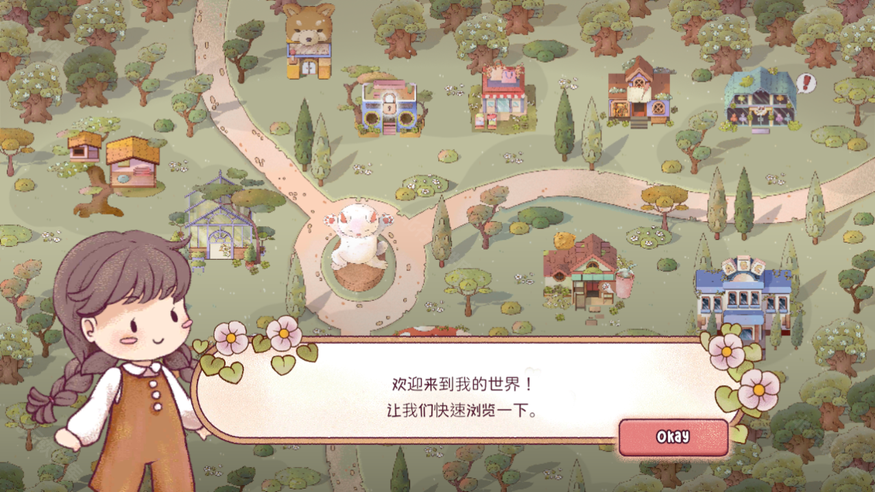 瑞亚节奏中文版
