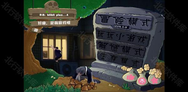 植物大战僵尸鬼畜全明星版