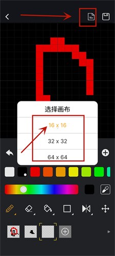 Divoom使用教程5