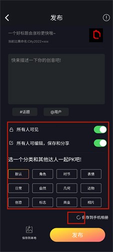 Divoom使用教程6