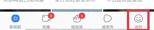 怎么注销账号截图1