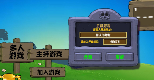 pvz生态版