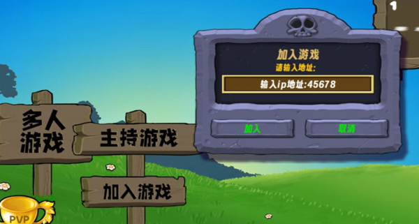 pvz生态版