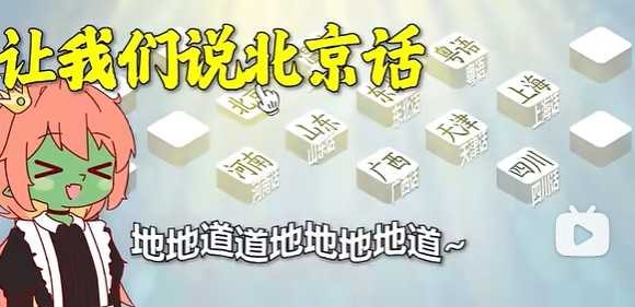 沙威玛传奇方言版