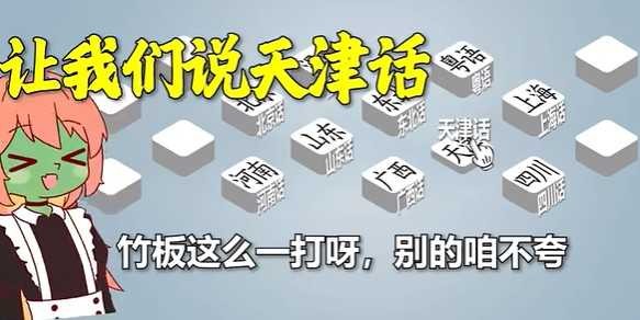 沙威玛传奇方言版