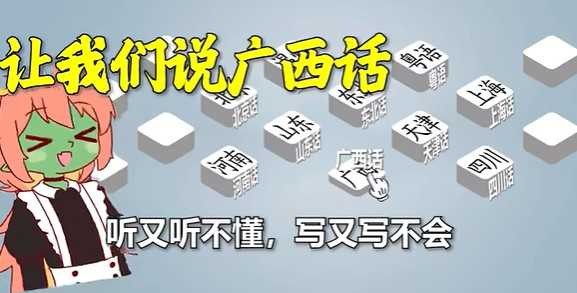 沙威玛传奇方言版