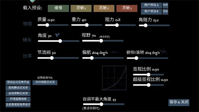 无人机模拟器手机版