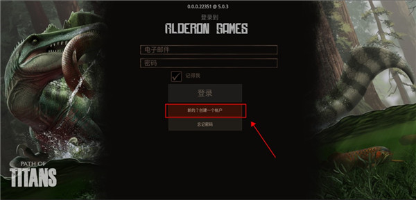 泰坦之路手游