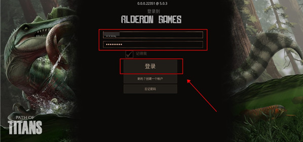 泰坦之路手游