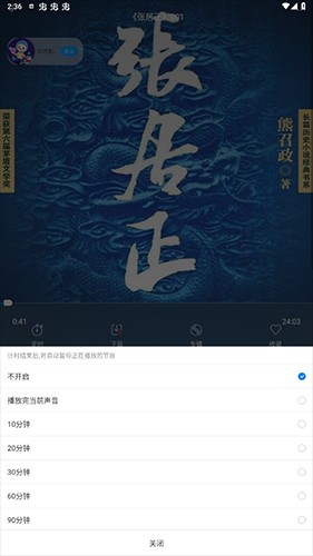 叮咚FM图片4